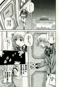 Page 420 of Gekkan Comic Muga 2005-09 Vol.24