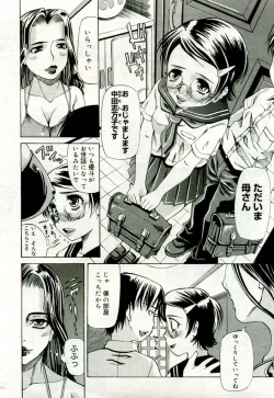 Page 43 of Gekkan Comic Muga 2005-09 Vol.24