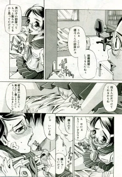 Page 44 of Gekkan Comic Muga 2005-09 Vol.24