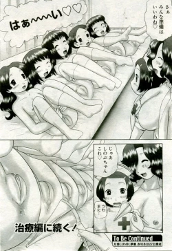 Page 475 of Gekkan Comic Muga 2005-09 Vol.24