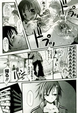 Page 87 of Gekkan Comic Muga 2005-09 Vol.24