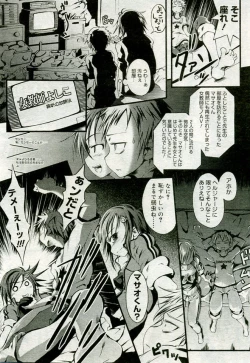 Page 90 of Gekkan Comic Muga 2005-09 Vol.24