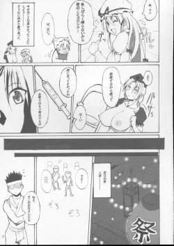 Page 6 of Touhou Toshima Benjo