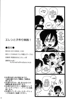 Page 25 of Eren to Kozukuri Jissen! |  Baby-Making Practice with Eren