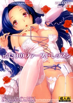 Download Futari no First Lesson | Our First Lesson