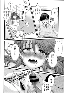 Page 18 of Kamen no DaishouCh.1-5