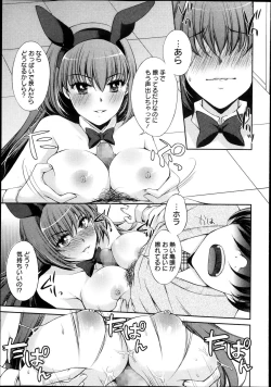 Page 69 of Kamen no DaishouCh.1-5