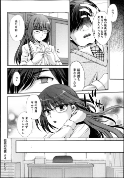 Page 80 of Kamen no DaishouCh.1-5