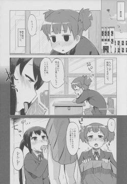Page 13 of UI×JUN×AZU