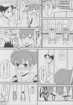Page 32 of UI×JUN×AZU