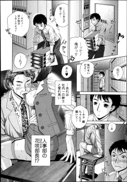 Page 6 of Salaryman Elegy 2 Ch.1-2