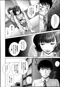 Page 8 of Salaryman Elegy 2 Ch.1-2