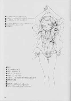Page 19 of ROUGH vol.47+