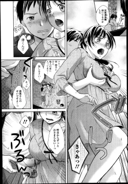 Page 32 of Nami, Tsuyudakude!!Ch.01-02