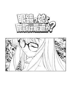 Page 171 of Futanari Yesterday