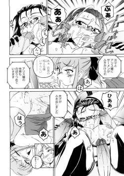 Page 88 of Futanari Yesterday