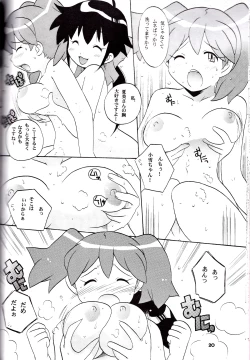 Page 19 of Ikenai Asobi 2