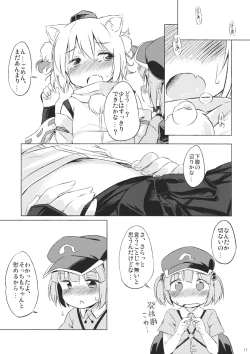 Page 16 of NitoMomix