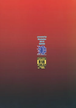 Page 24 of Inraku Werewolf