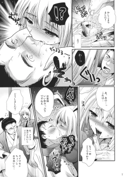 Page 6 of My Dear Bunny