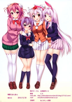 Page 18 of Seihuku An An