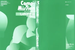 Page 2 of Camp Mission Ch. 1-6