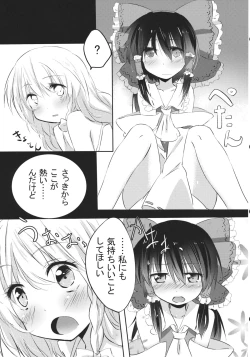 Page 26 of Rei Mari no Yoru