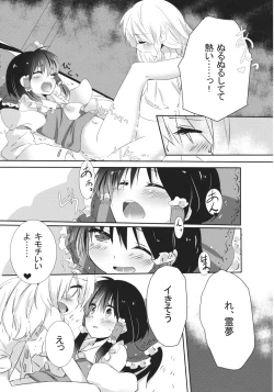 Page 30 of Rei Mari no Yoru