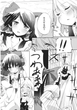 Page 7 of Rei Mari no Yoru