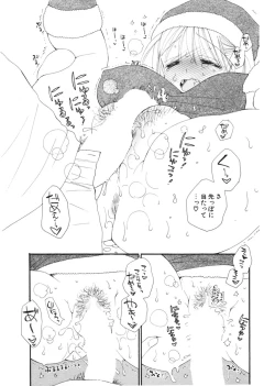 Page 202 of COMIC Potpourri Club 2006-02