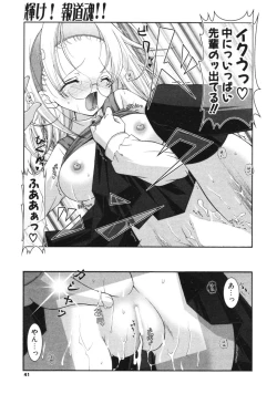 Page 40 of COMIC Potpourri Club 2006-02