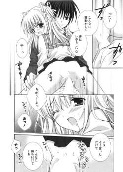 Page 53 of COMIC Potpourri Club 2006-02