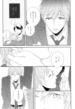 Page 13 of Ore x Mako