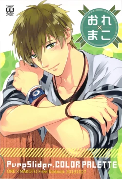 Page 1 of Ore x Mako