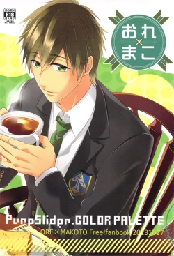 Page 2 of Ore x Mako