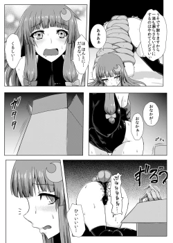 Page 14 of Matowaritsuki