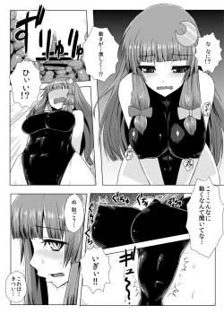 Page 7 of Matowaritsuki