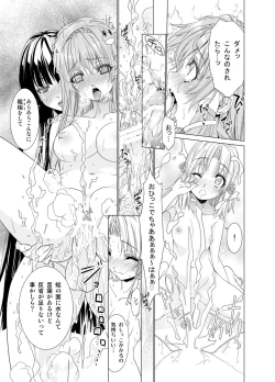 Page 20 of Sanae Udon Mitama