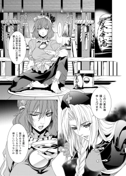 Page 3 of Sanae Udon Mitama