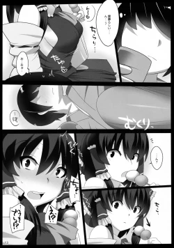 Page 12 of Touhou Derebitch 12