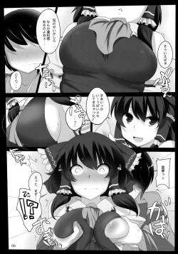 Page 5 of Touhou Derebitch 12