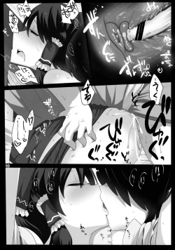 Page 9 of Touhou Derebitch 12