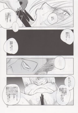 Page 30 of GRASSEN'S WAR ANOTHER STORY Ex #02 Node Shinkou II