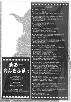 Page 30 of Maoo Wonderful