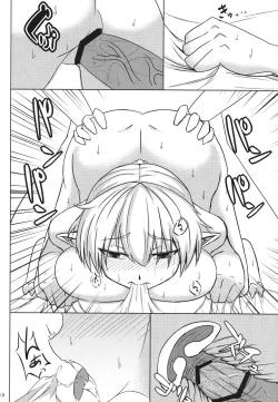 Page 11 of Ookina Tsuzura Chiisana Tsuzura