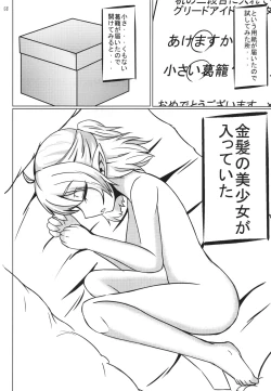 Page 16 of Ookina Tsuzura Chiisana Tsuzura