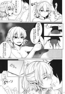 Page 4 of Ookina Tsuzura Chiisana Tsuzura