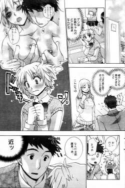 Page 117 of Manga Bangaichi 2006-03