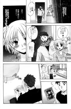 Page 120 of Manga Bangaichi 2006-03