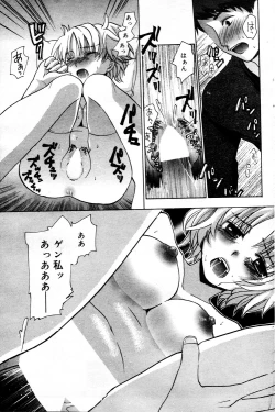 Page 131 of Manga Bangaichi 2006-03